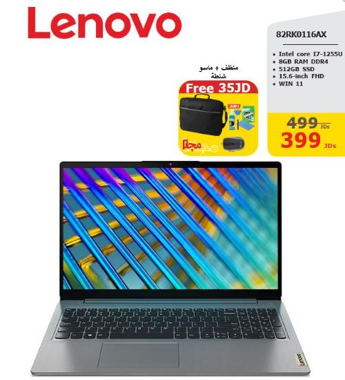 صورة Lenovo Laptop