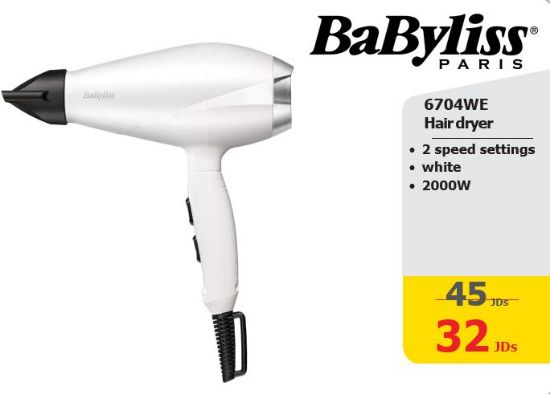 صورة Hair Dryer 