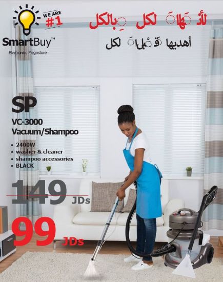 صورة Vaccum / Shampoo 