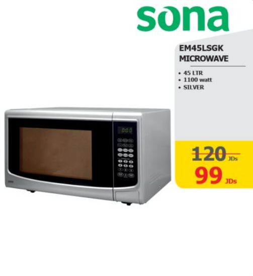 صورة Sona Microwave