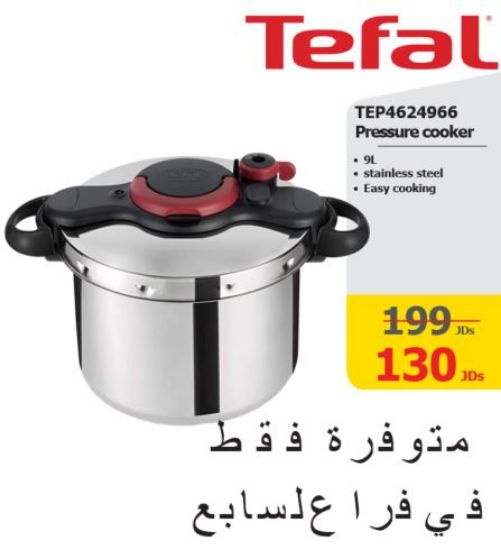 صورة Pressure cooker