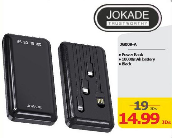 صورة Power Bank