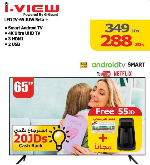 صورة Smart Andriod TV