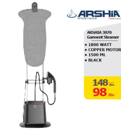 صورة Garment Steamer