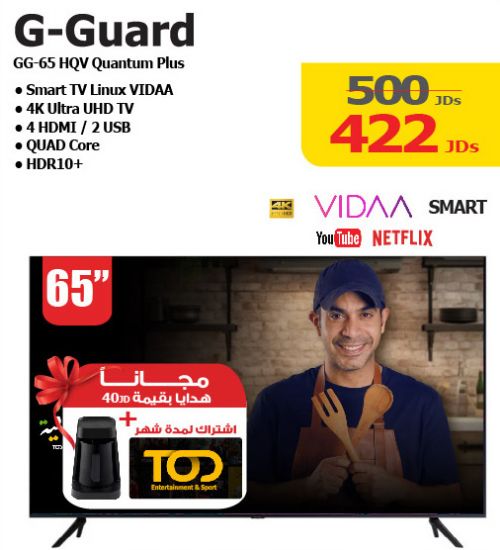 صورة G-Guard GG-65 HQV Quantum Plus TV